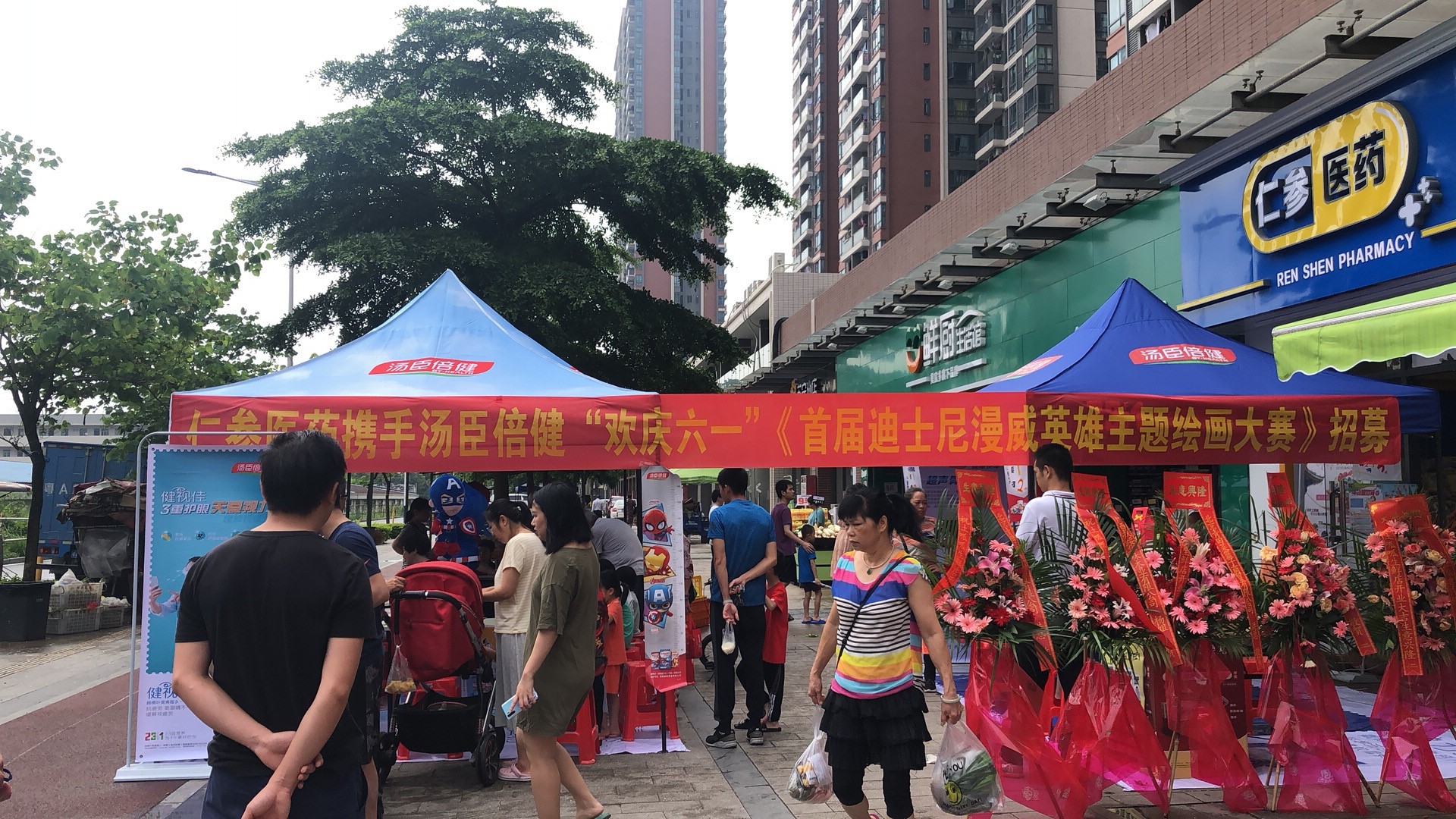 【仁參x湯臣倍健】首屆漫威英雄繪畫大賽開幕